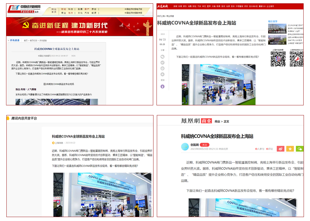 1682410760660865.jpg 新品新闻截图.jpg