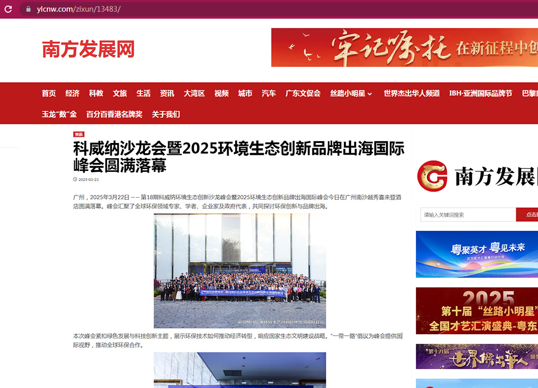 南方发展网.jpg