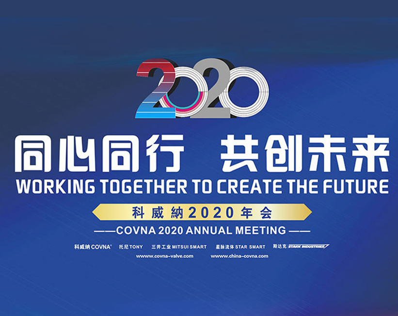 科威纳十一月月度大会，员工表彰和工作总结会议圆满结束