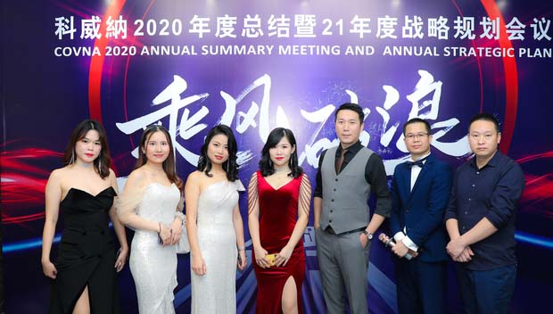 各路精英齐聚科威纳2020年度总结暨21年度战略规划会议，飞凌万里