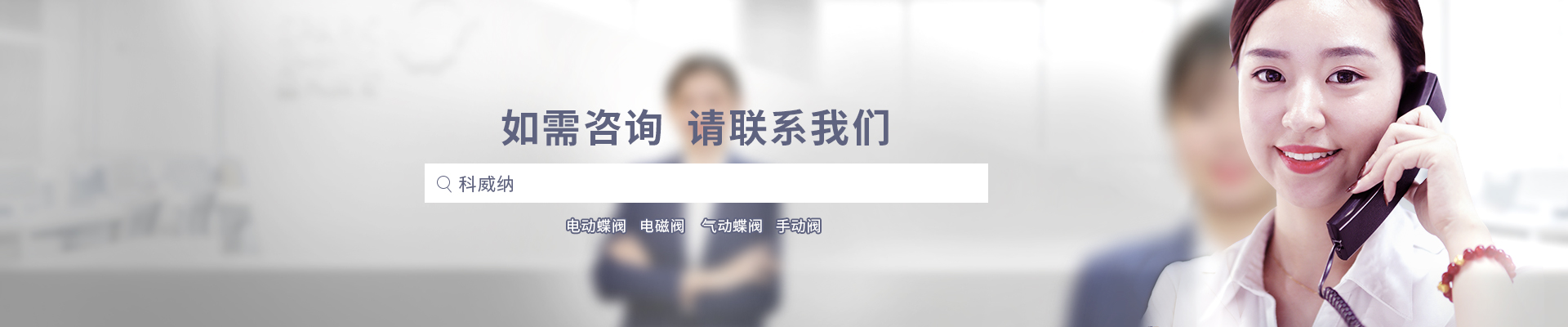 联系我们