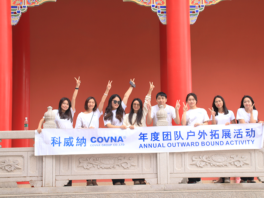 2023年观音寺团建