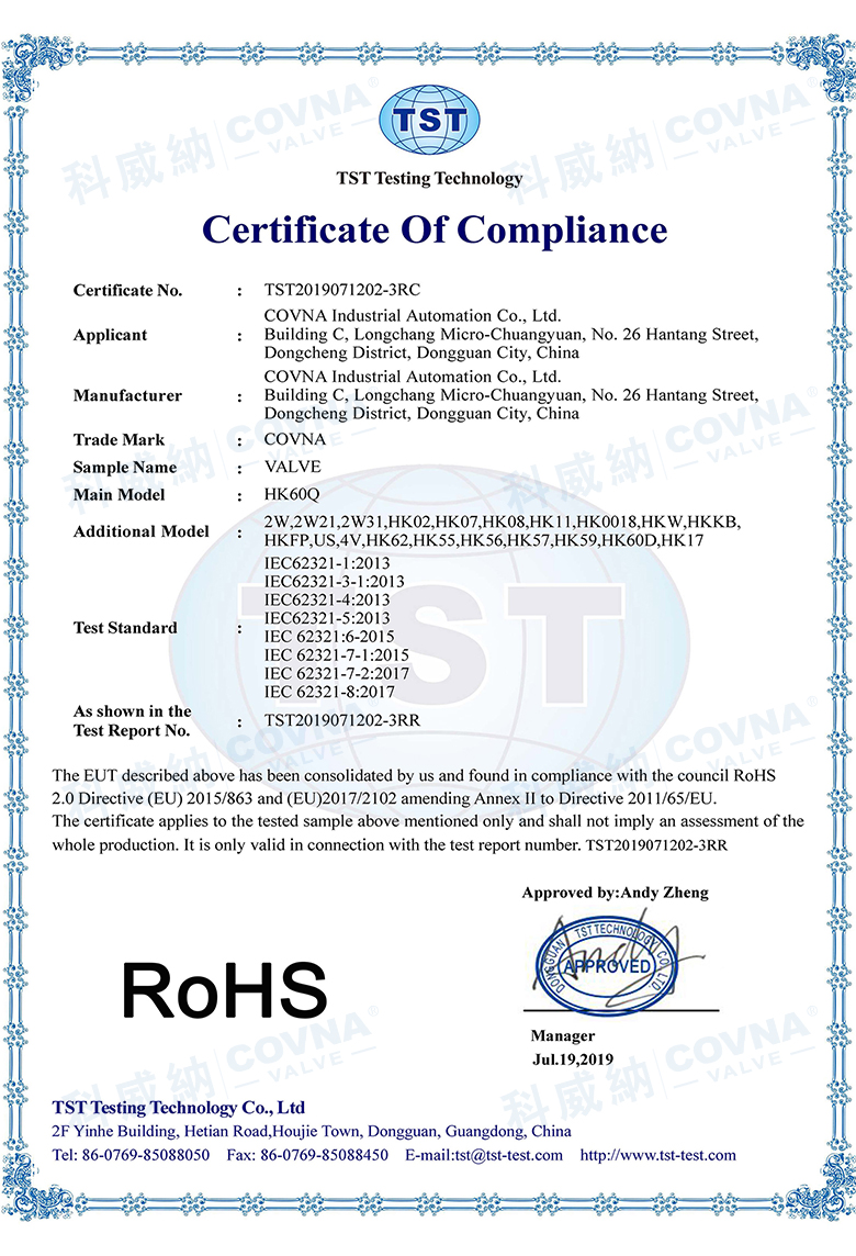 ROHS 证书